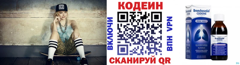 Кодеин Purple Drank  купить  сайты  Чухлома 
